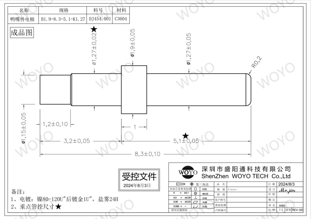 鸭嘴兽电极柱DJ454图纸
