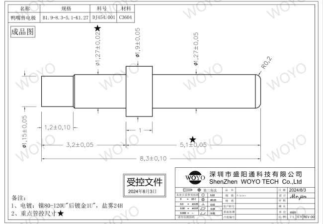 鸭嘴兽电极柱DJ454图纸