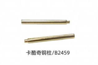 电子烟电极柱卡酷奇款-B2459