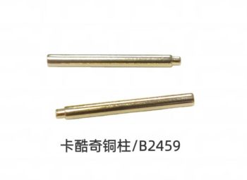 电子烟电极柱卡酷奇款-B2459