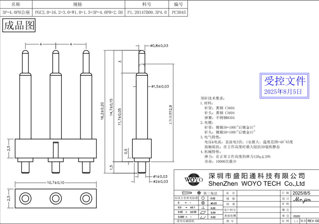 电子烟卡酷奇款弹簧针-PC3045