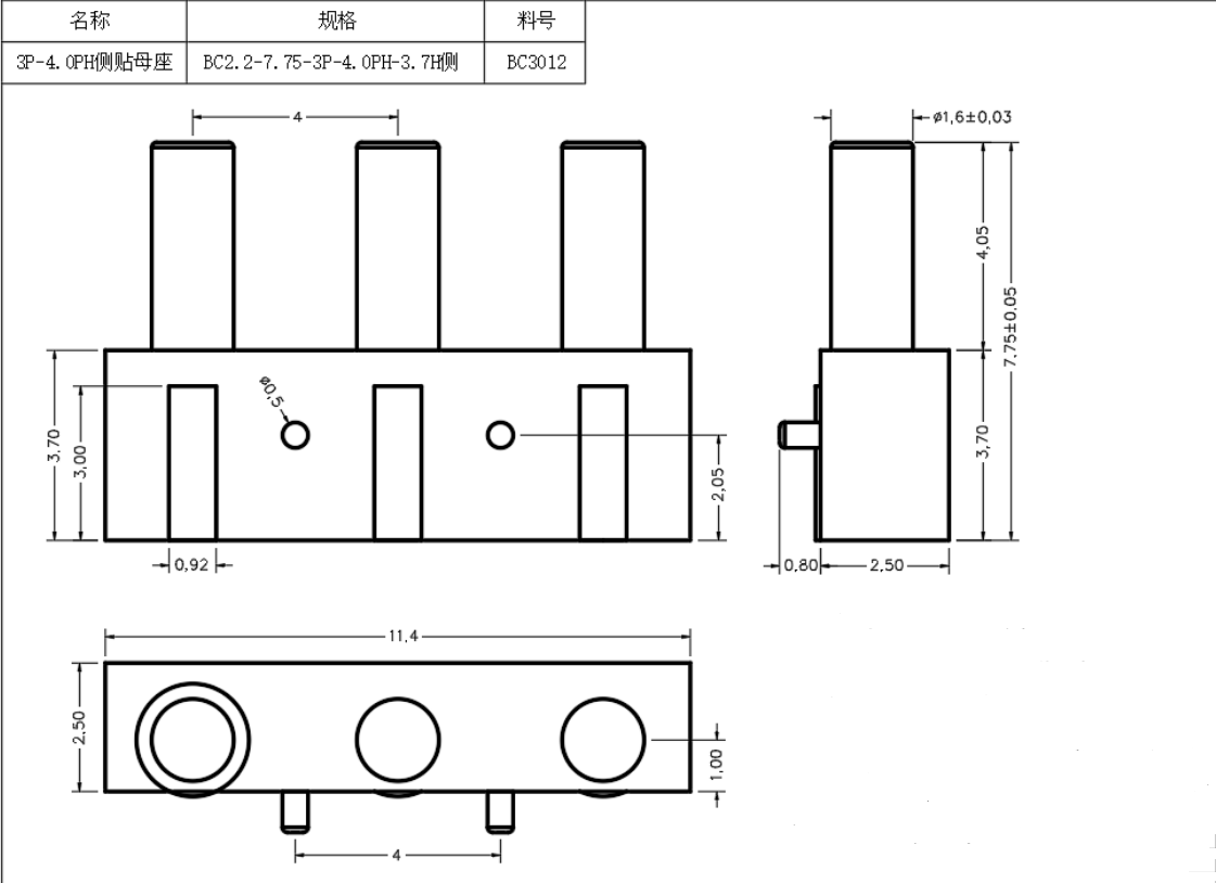 电子烟卡酷奇 foger3PIN母座
