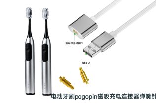 深圳盛阳通 POGOPIN 弹簧针 – 电动牙刷磁吸充电连接器高弹力低阻抗