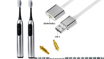 电动牙刷pogopin磁吸充电弹簧针