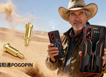 工业级防水连接器方案：POGO PIN 赋能三防手机极端环境通信稳定