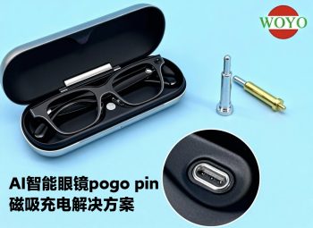 AI智能眼镜POGO PIN连接解决方案-助力实现稳定快充与数据传输