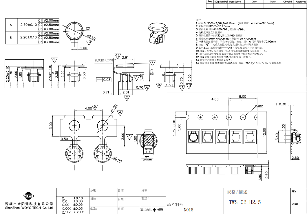 触摸弹片(蘑菇头弹片)图纸