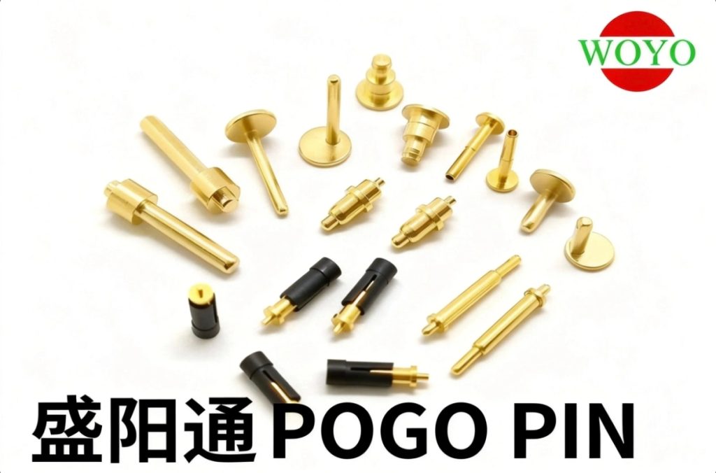 盛阳通pogo pin弹簧针