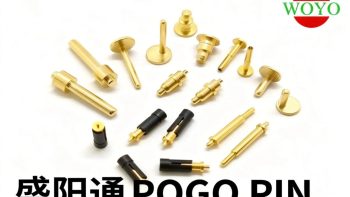盛阳通pogo pin弹簧针