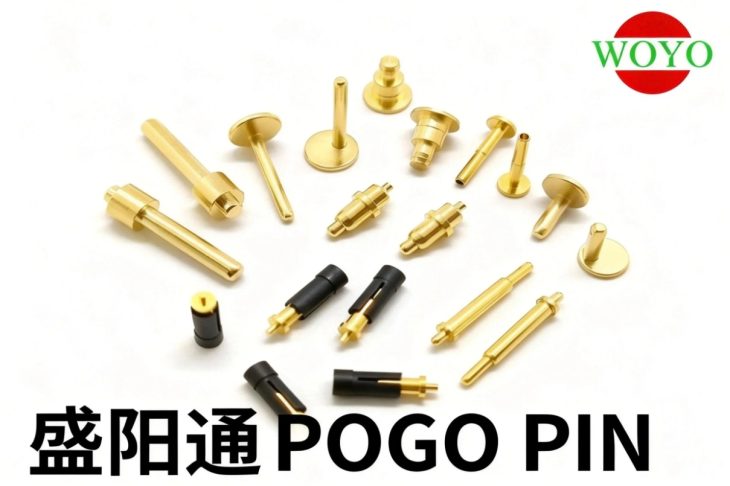 盛阳通科技：pogo pin弹簧针降成本不减性能的工艺创新之路