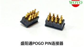 盛阳通POGO PIN连接器