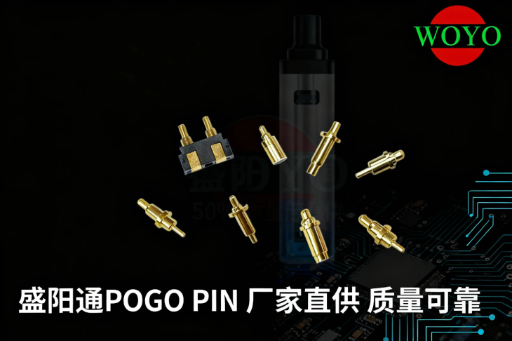 pogo pin弹簧针降本实战案例：镀金优化+结构升级，助力客户批量降本
