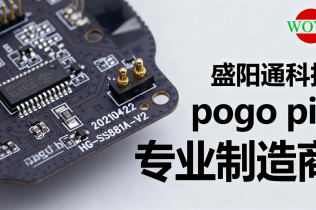 盛阳通pogo pin替代友华、MILL-MAX