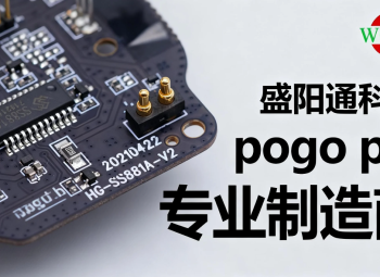 盛阳通pogo pin替代友华、MILL-MAX
