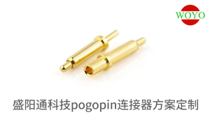 盛阳通pogo pin