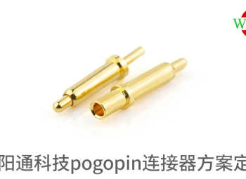 揭秘pogo pin万次插拔寿命背后：盛阳通科技严格质检流程详解