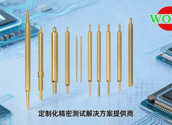 国产精密测试探针厂家_盛阳通_定制化精密测试解决方案提供商